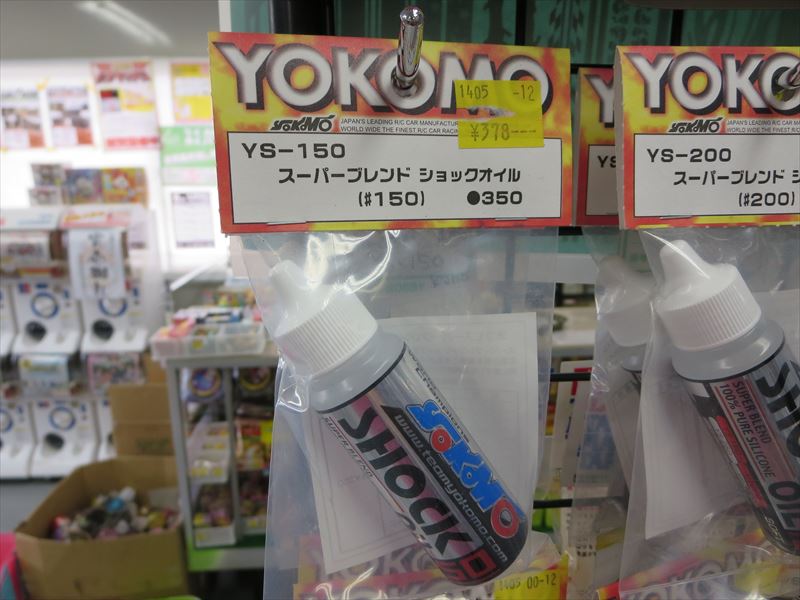 50%OFF YOKOMO スーパーブレンドショックオイル12点セット