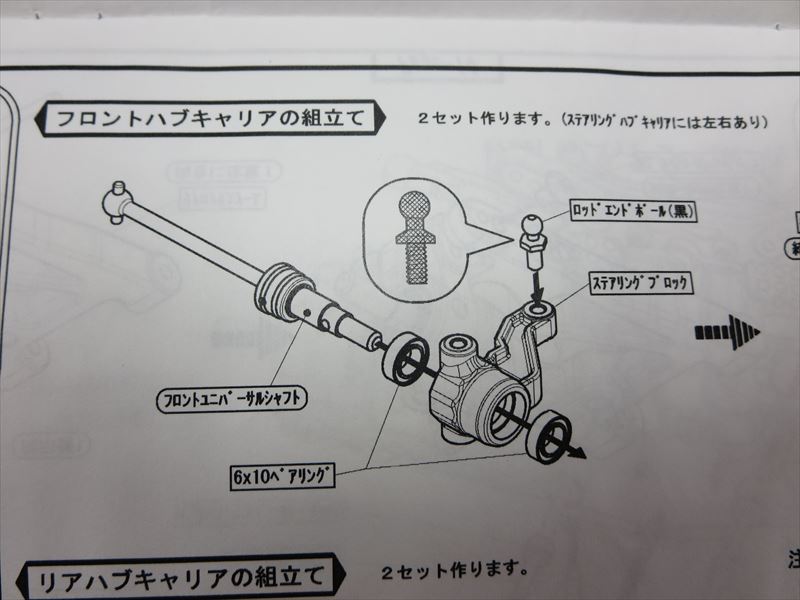 故障の前に・・・メンテナンス！ | ケイ・ホビー ラジコンBLOG