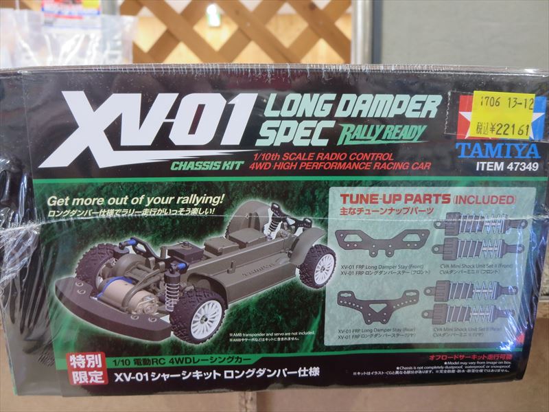 タミヤ XV-01 ロングダンパースペック シャーシ ボディ - ホビー