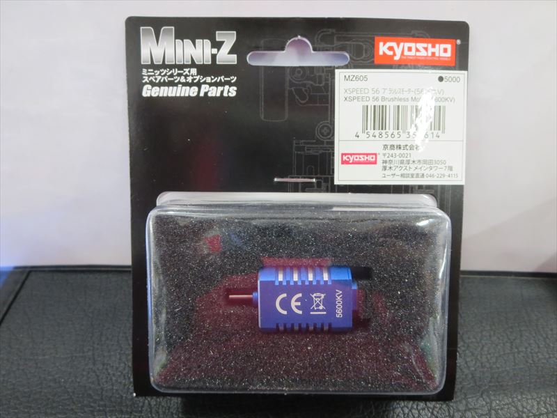 KYOSHO MNI-Z XSPEED56 ブラシレスモーター（5600KV）他