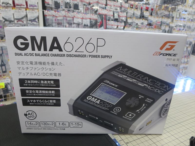 今日は♪入荷しました!!充電器のご紹介です(*^^)vラジコンコーナー 