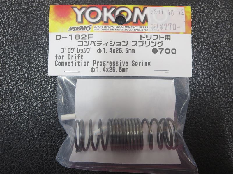 YOKOMO　スプリング　2セット4本　926　スプリング　2セット4本
