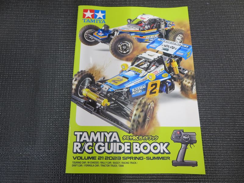 【タミヤ TAMIYA】ラジコンガイドブック 3冊