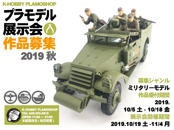 次回開催