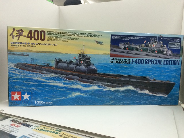 タミヤ 1/350 日本特型潜水艦 伊-400 スペシャルエディション | ケイ