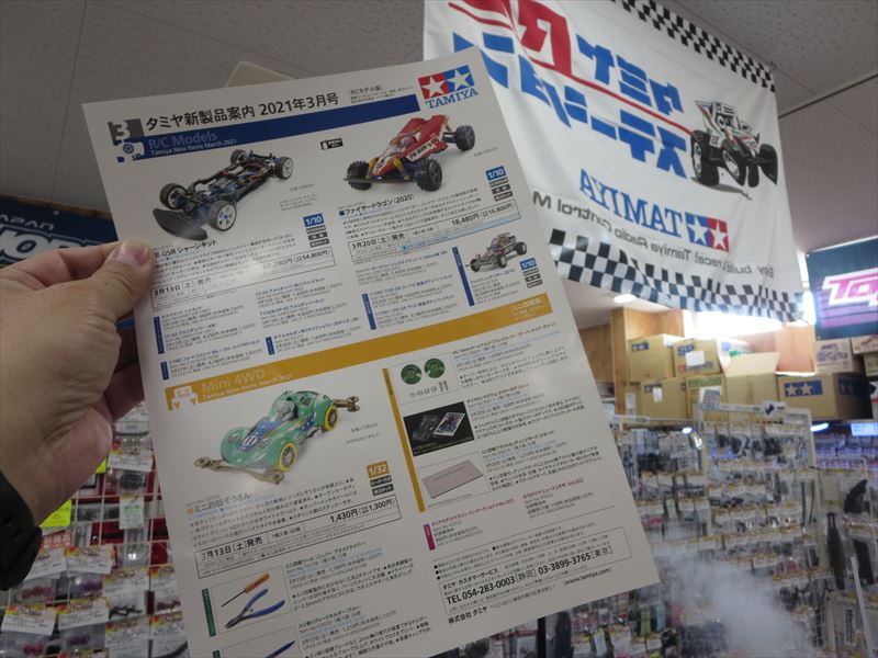 TAMIYA M-03R アルミパーツセット (ブルー)（3RACING）